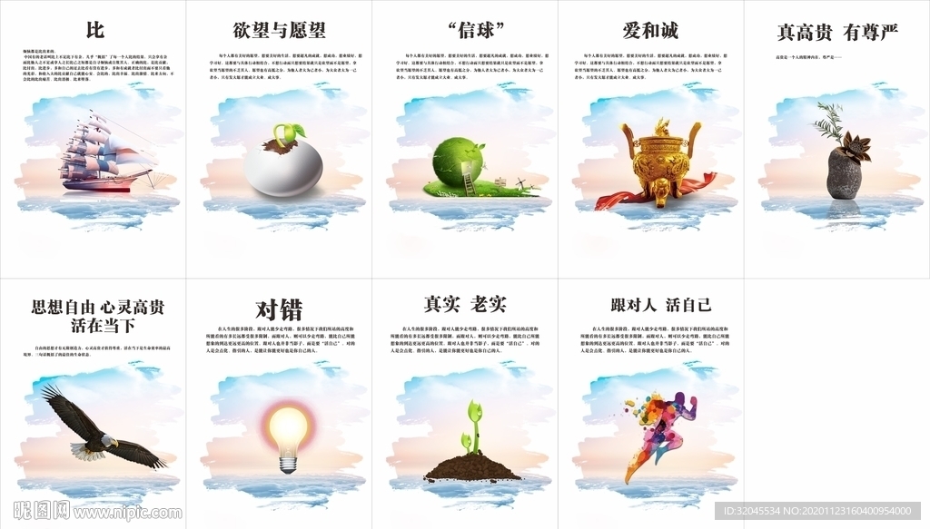 企业文化
