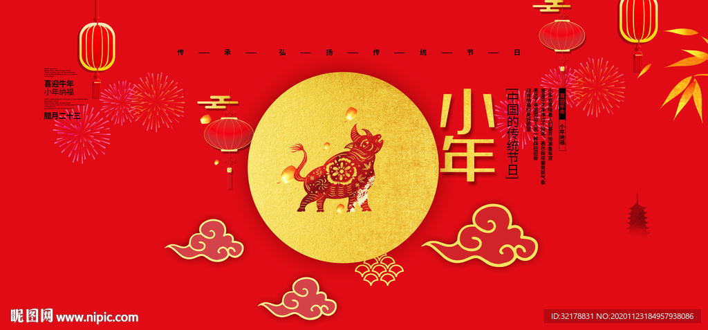 小年