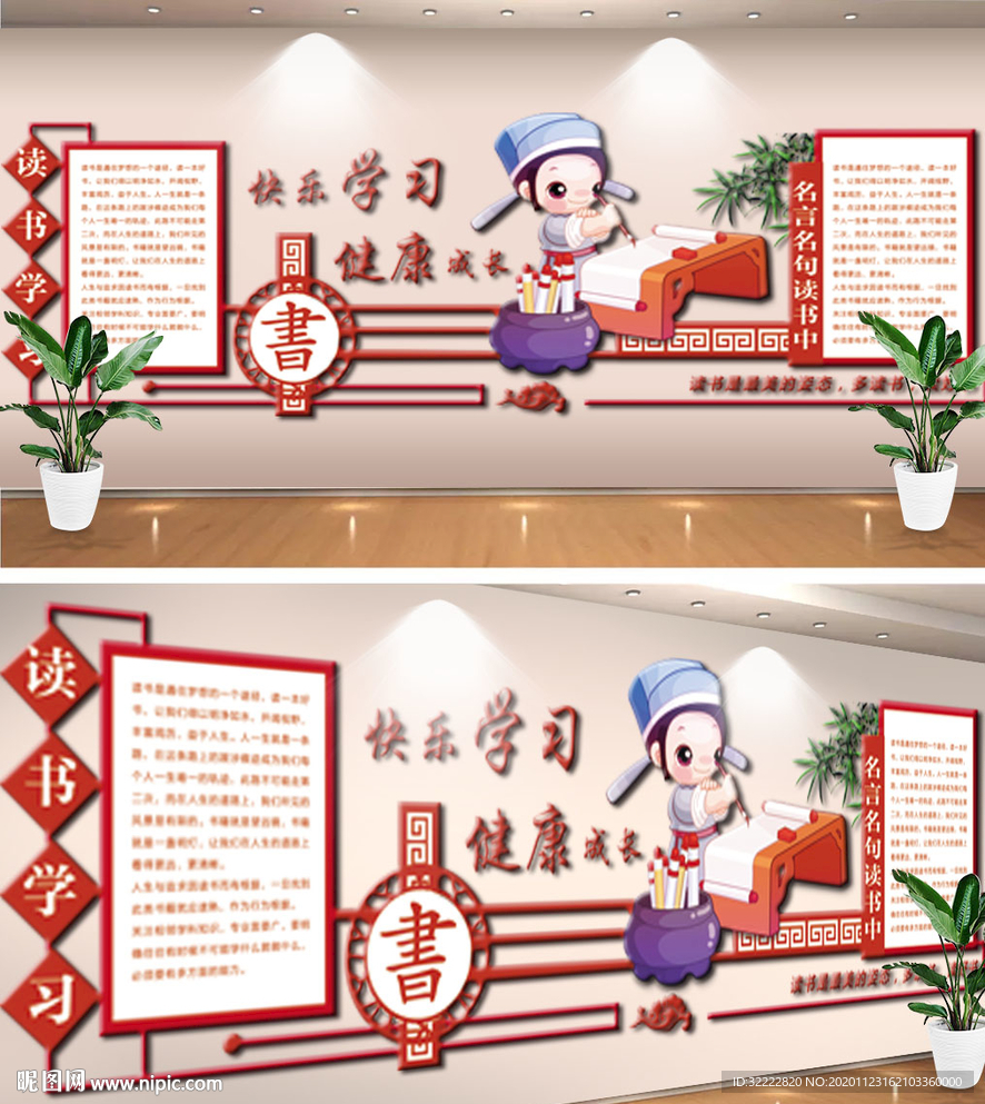 教室走廊挂图