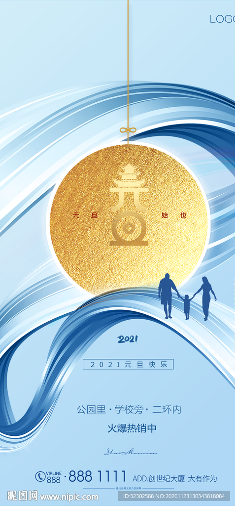 元旦
