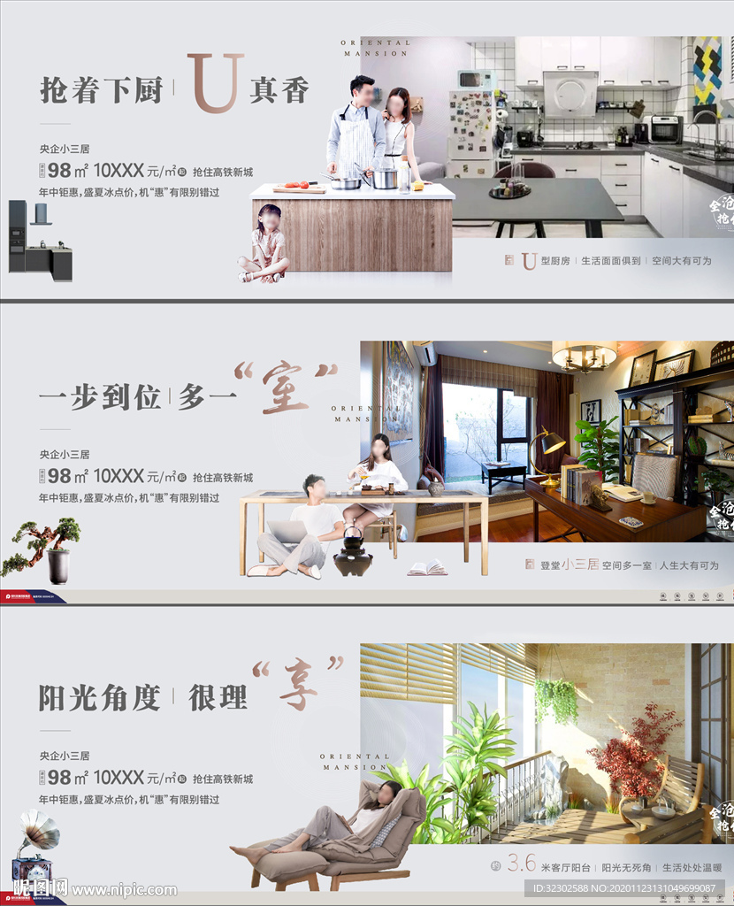 户型海报