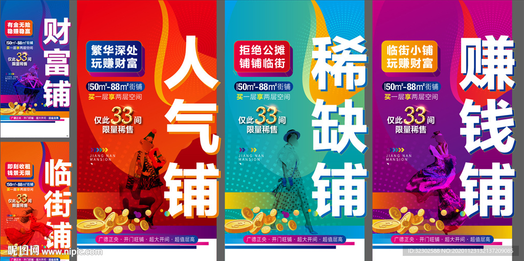 商铺