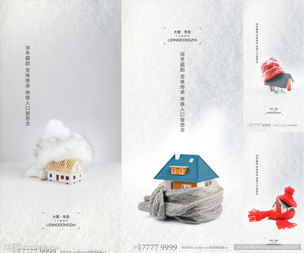 大雪
