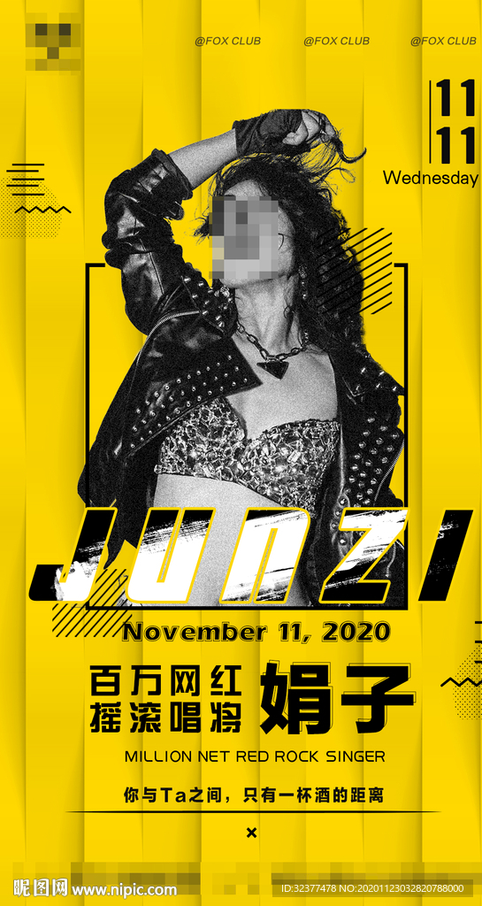 嘉宾海报