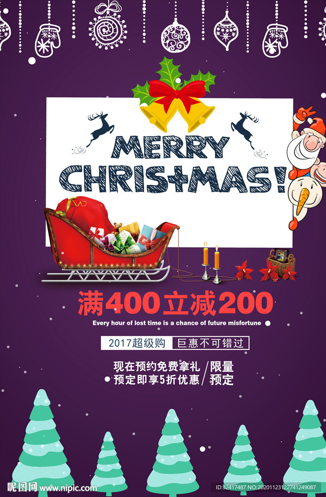 圣诞来了 圣诞快