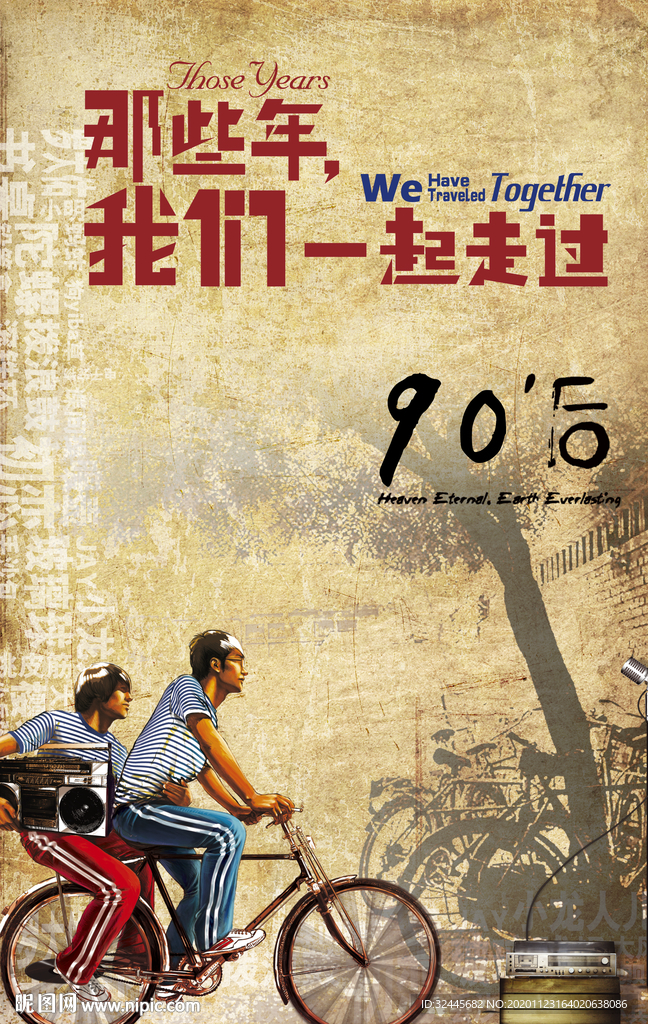 毕业季
