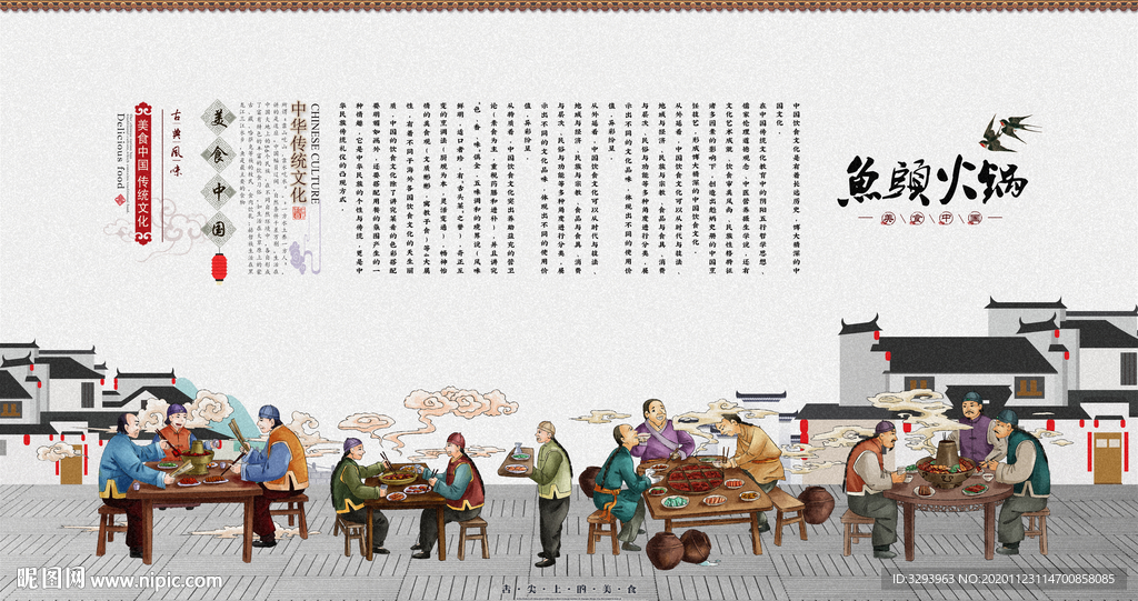 鱼头火锅