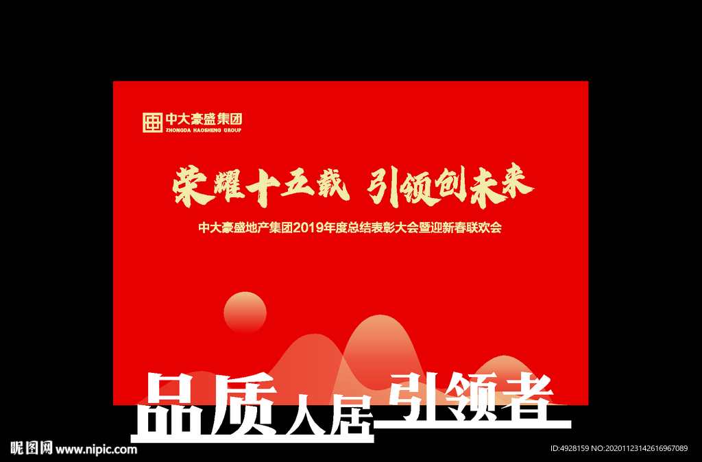 年会合影墙DP点