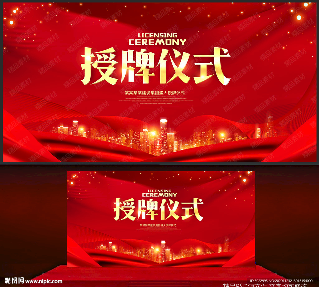 授牌仪式