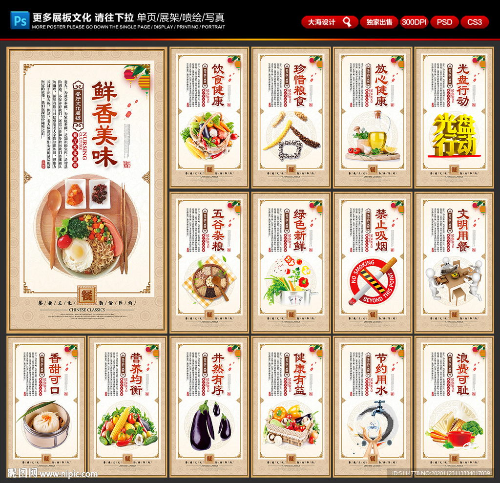 餐厅文化 餐厅标语