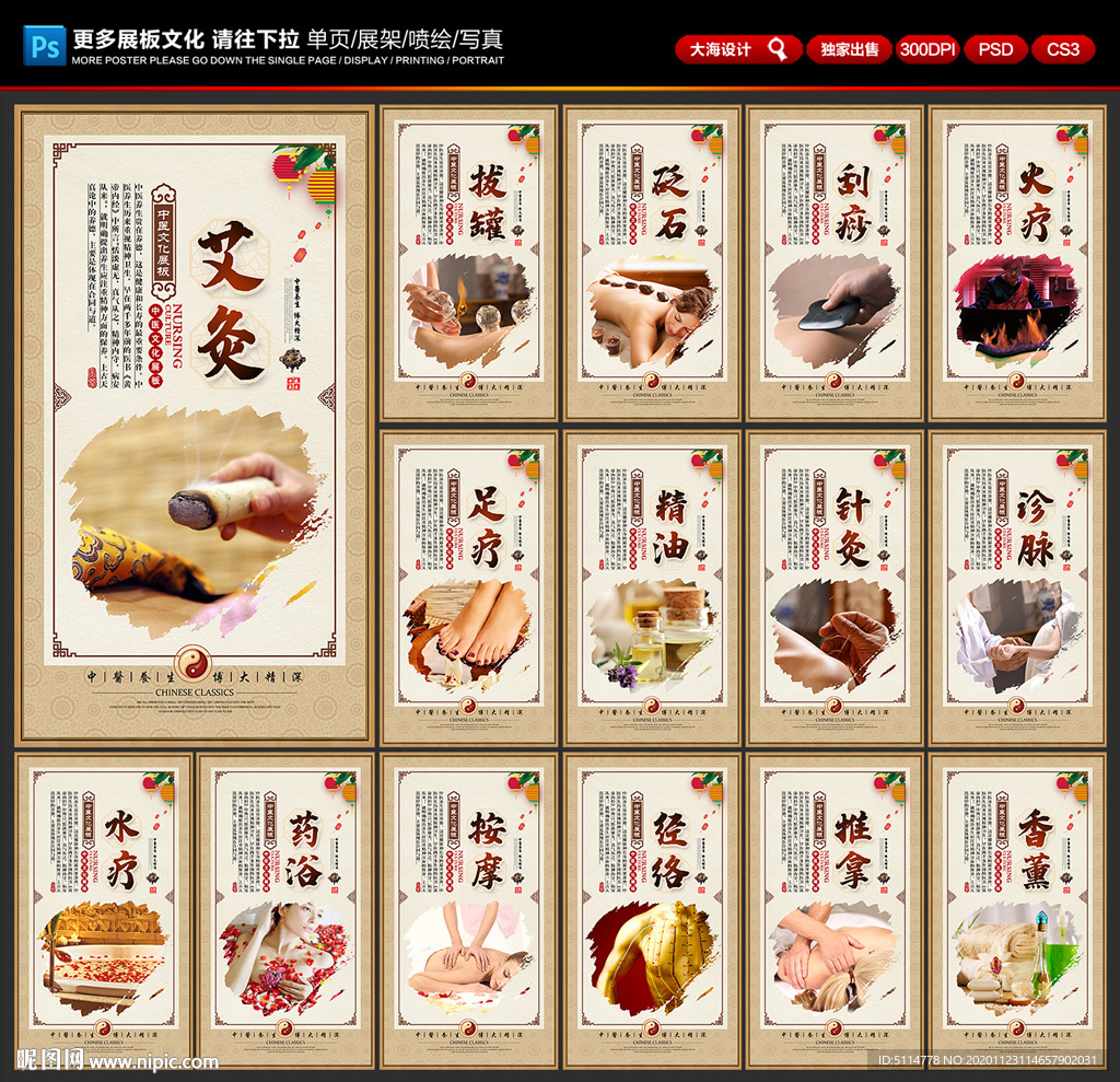 中医养生 养生文化