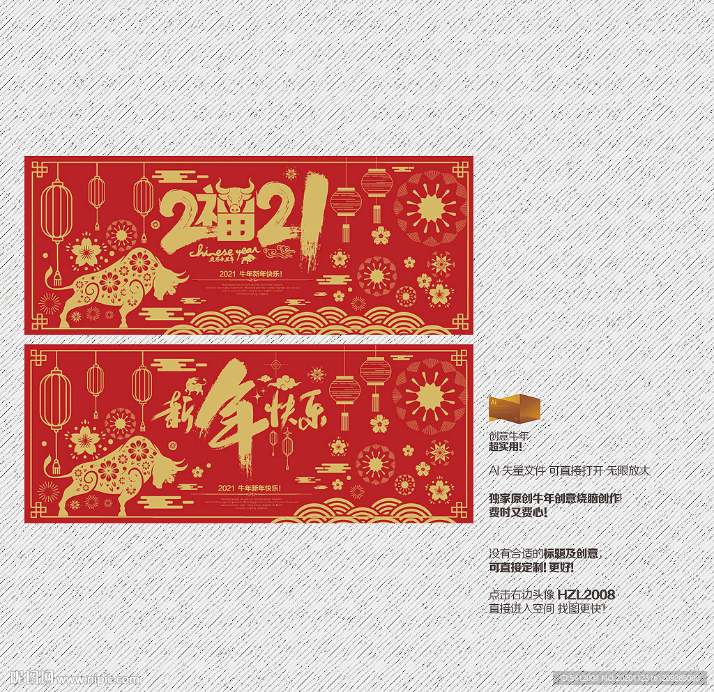 2021年 新年快乐