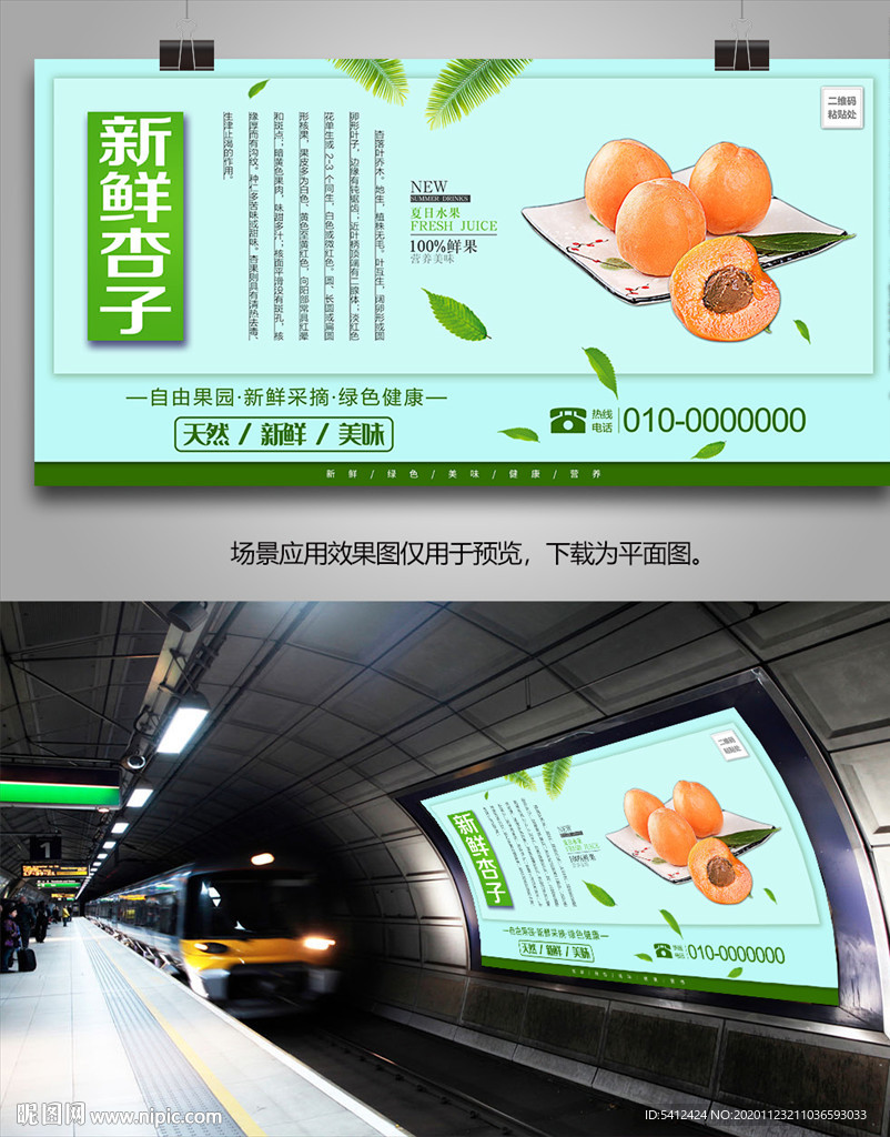 杏单页展板挂画易拉宝灯箱展架