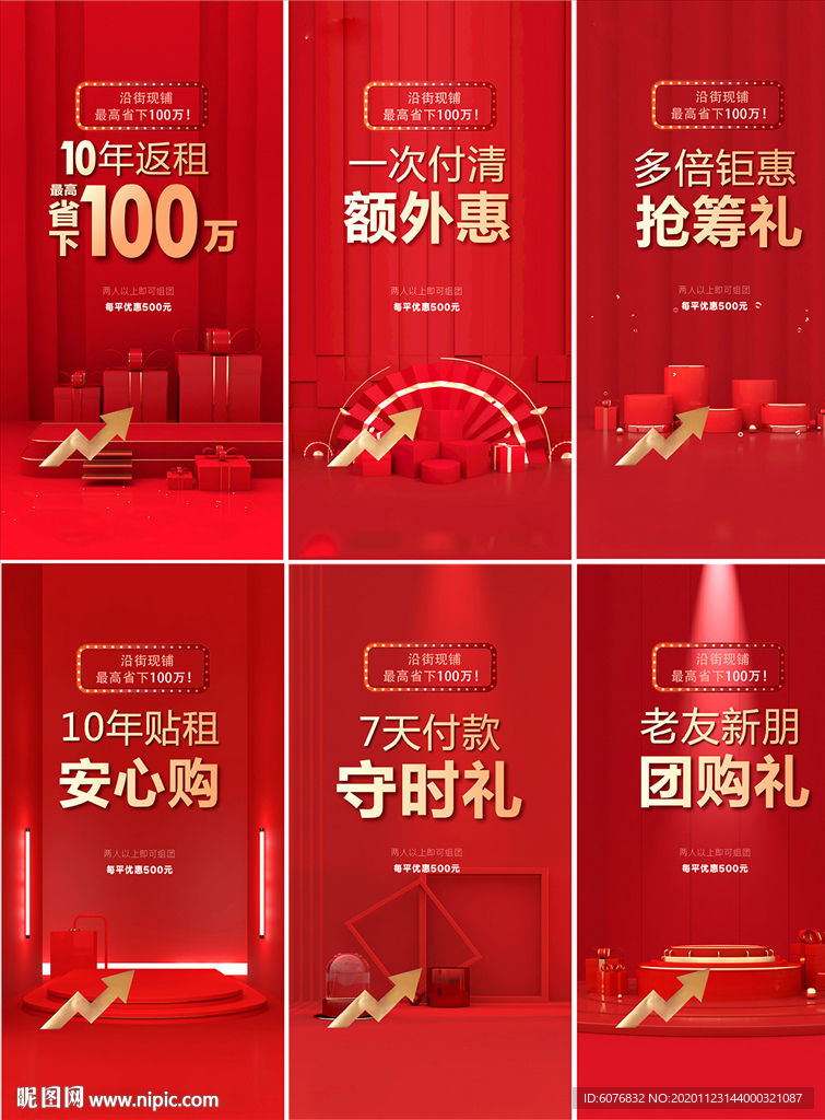 礼品