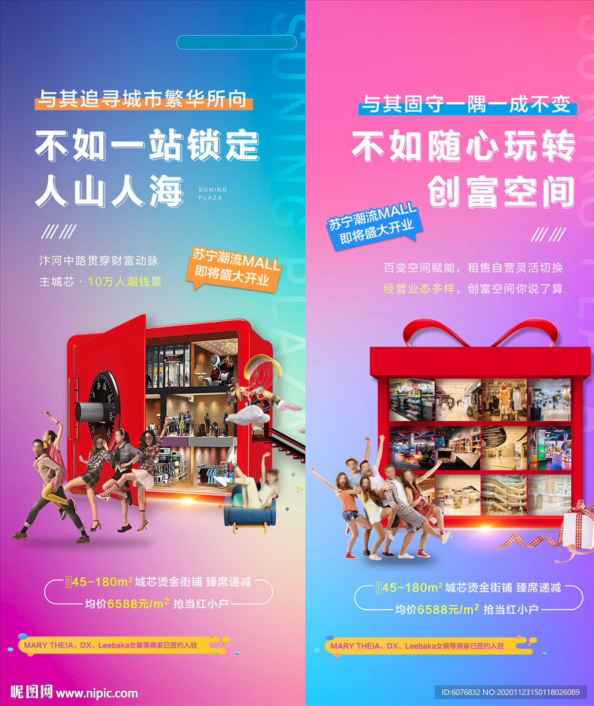 商业