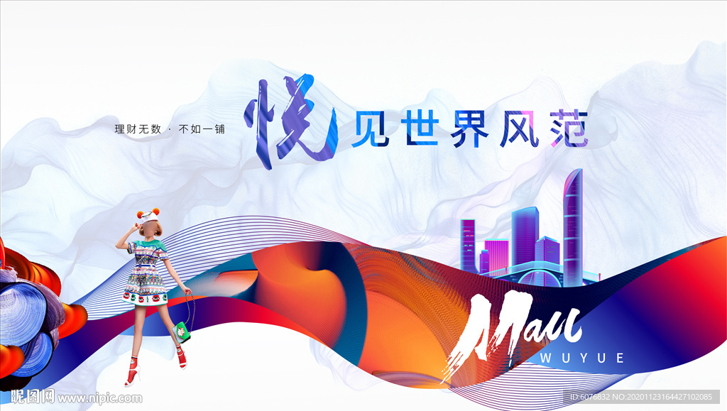 商业主画面