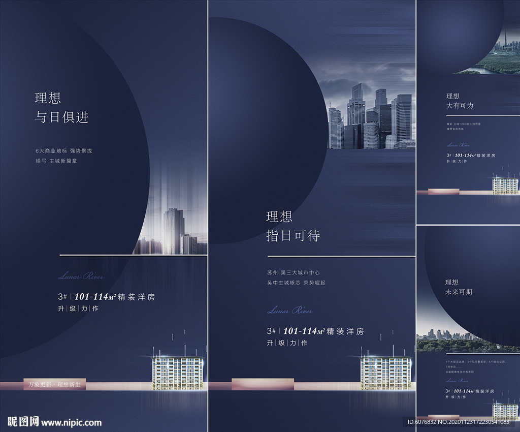 地产海报
