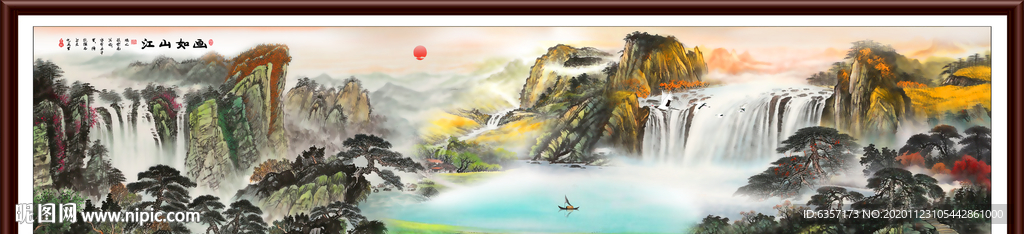 江山如画