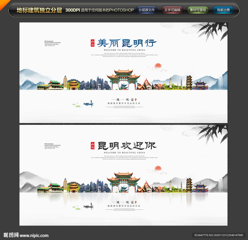 昆明