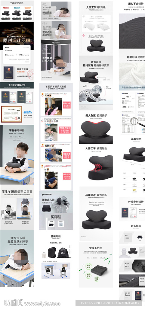 午睡枕详情