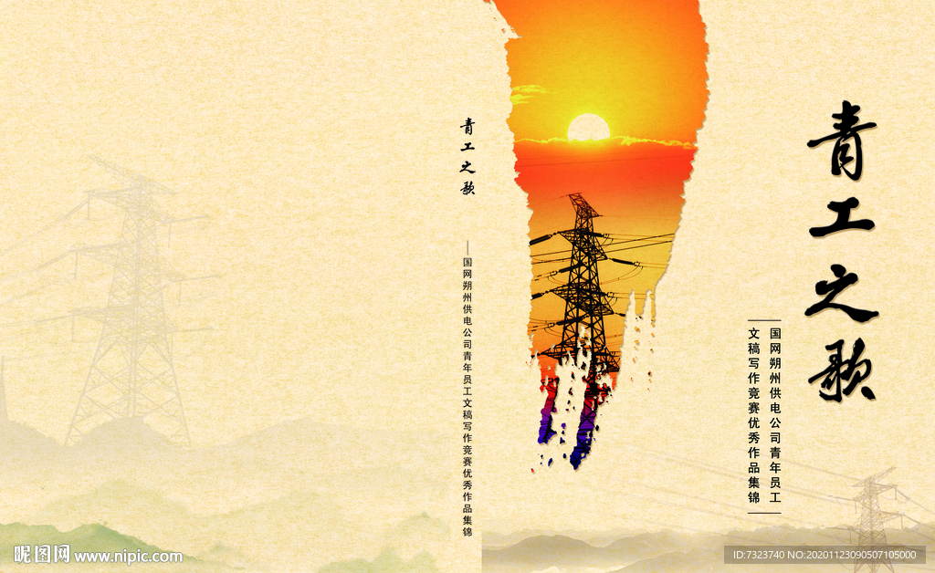 简约大气封面设计