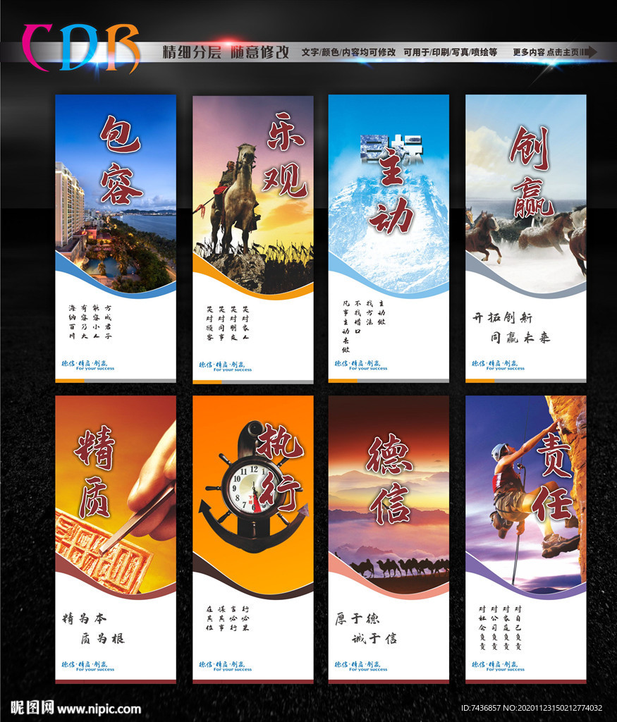 公司文化