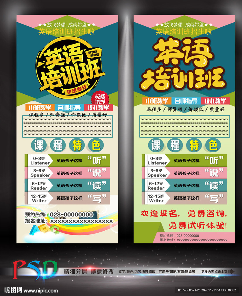 少儿英语