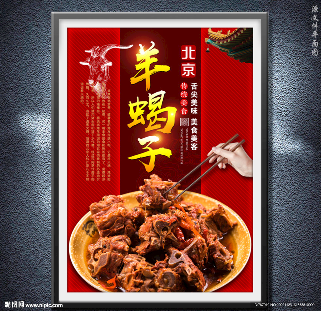 号称北京最好吃的羊蝎子，与没事达人们工享下（绝对不是广告）：_回龙观社区网