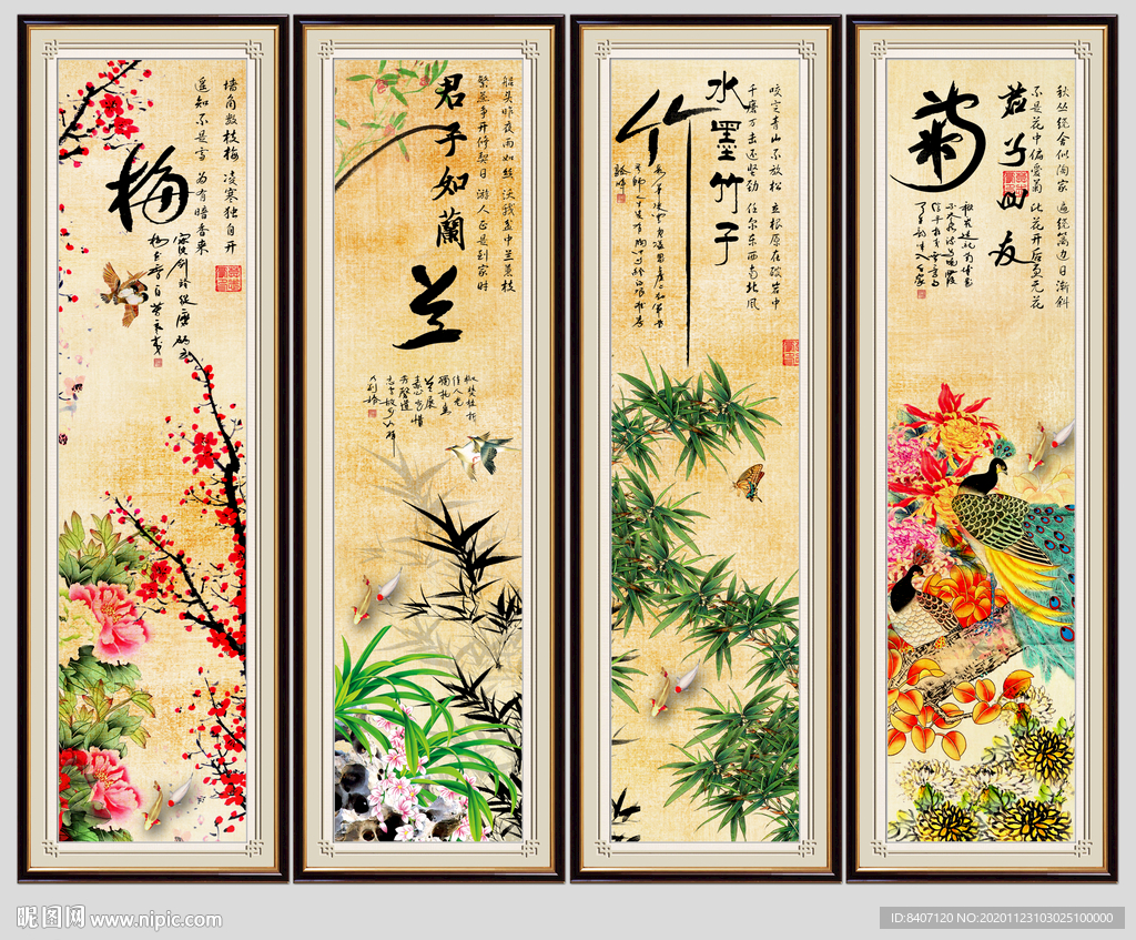 国画梅兰竹菊