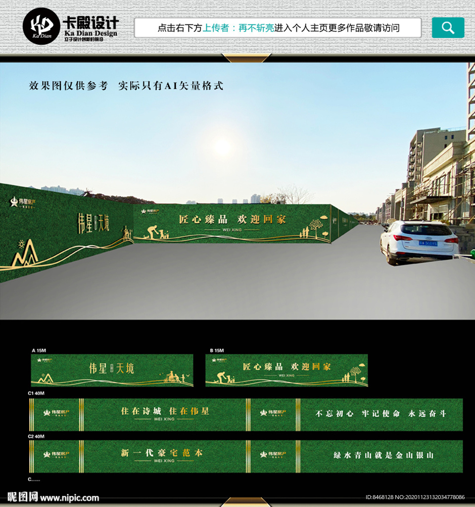 绿植围挡