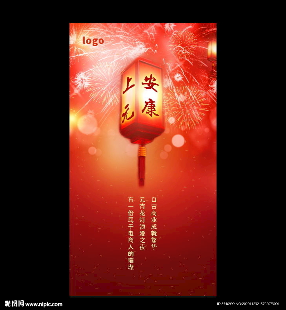 节令海报