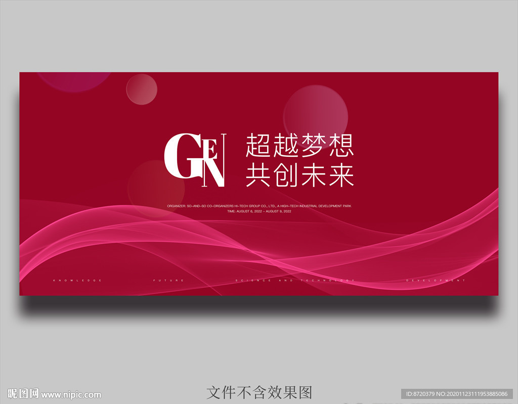 红色背景 红色会议背景