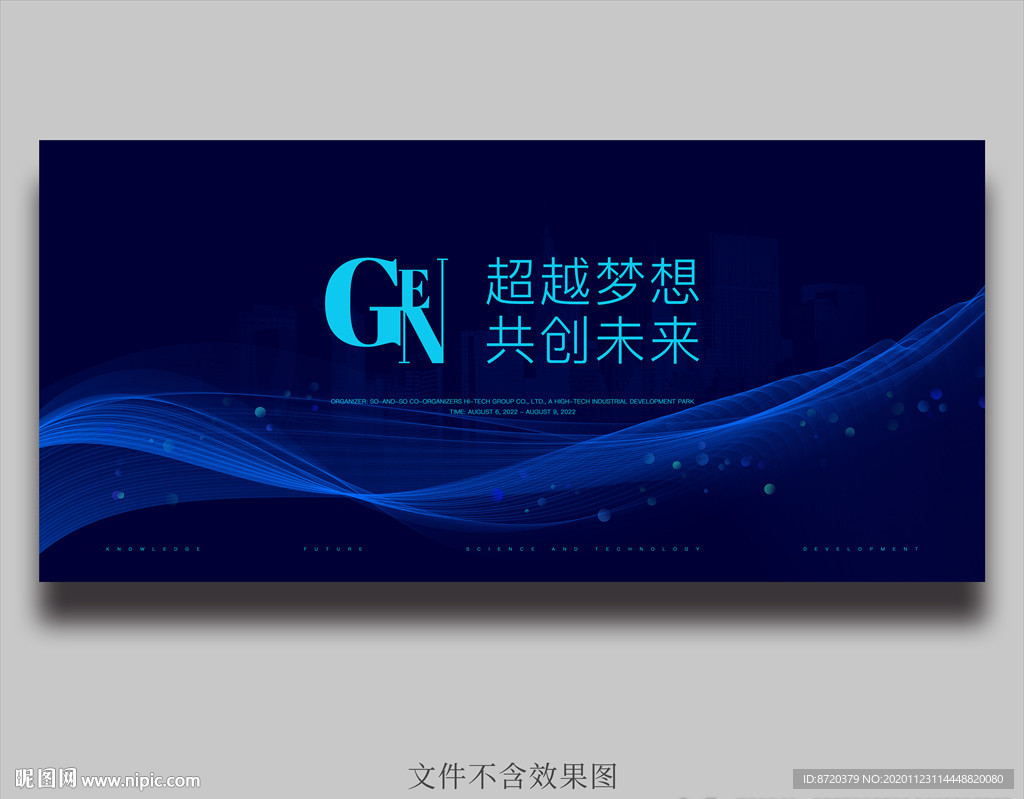 蓝色舞台背景 蓝色科技背景