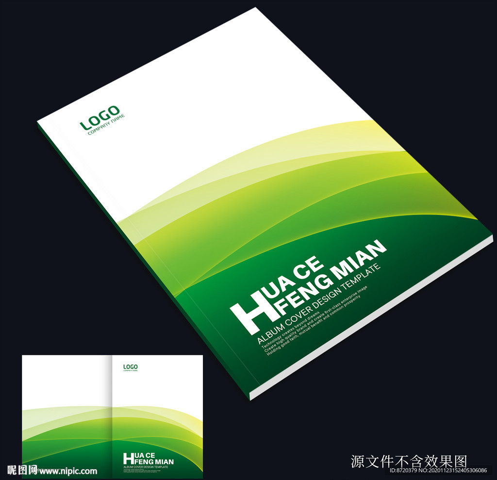绿色画册封面 绿色封面