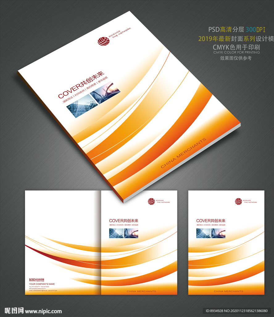 封皮 封面 画册封皮 封面封皮