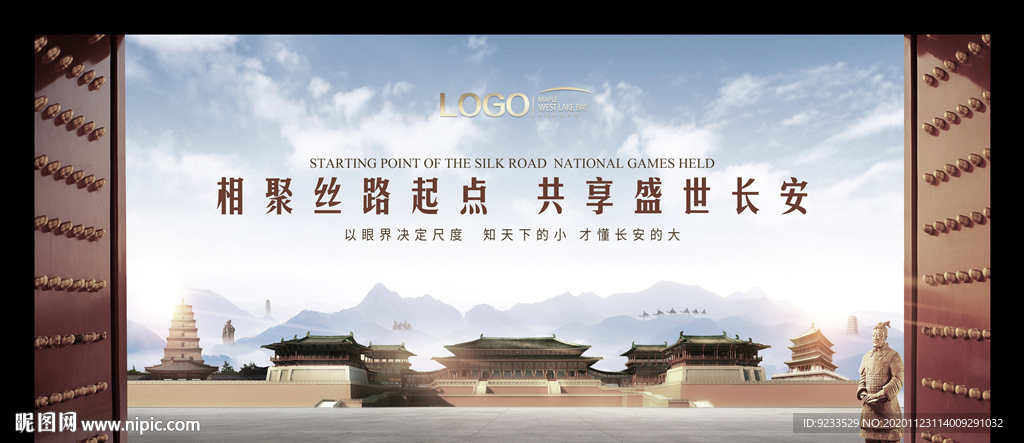 盛世长安合成背景图