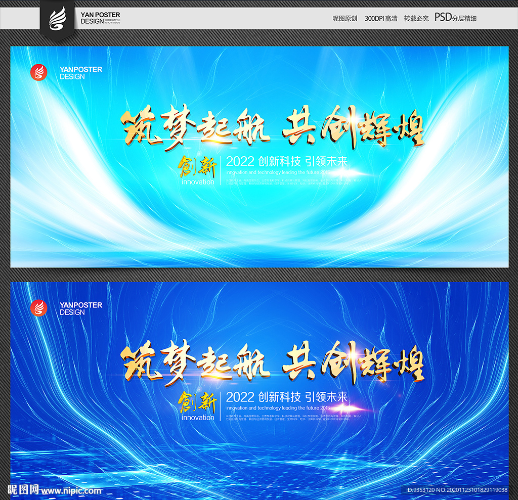 蓝色科技