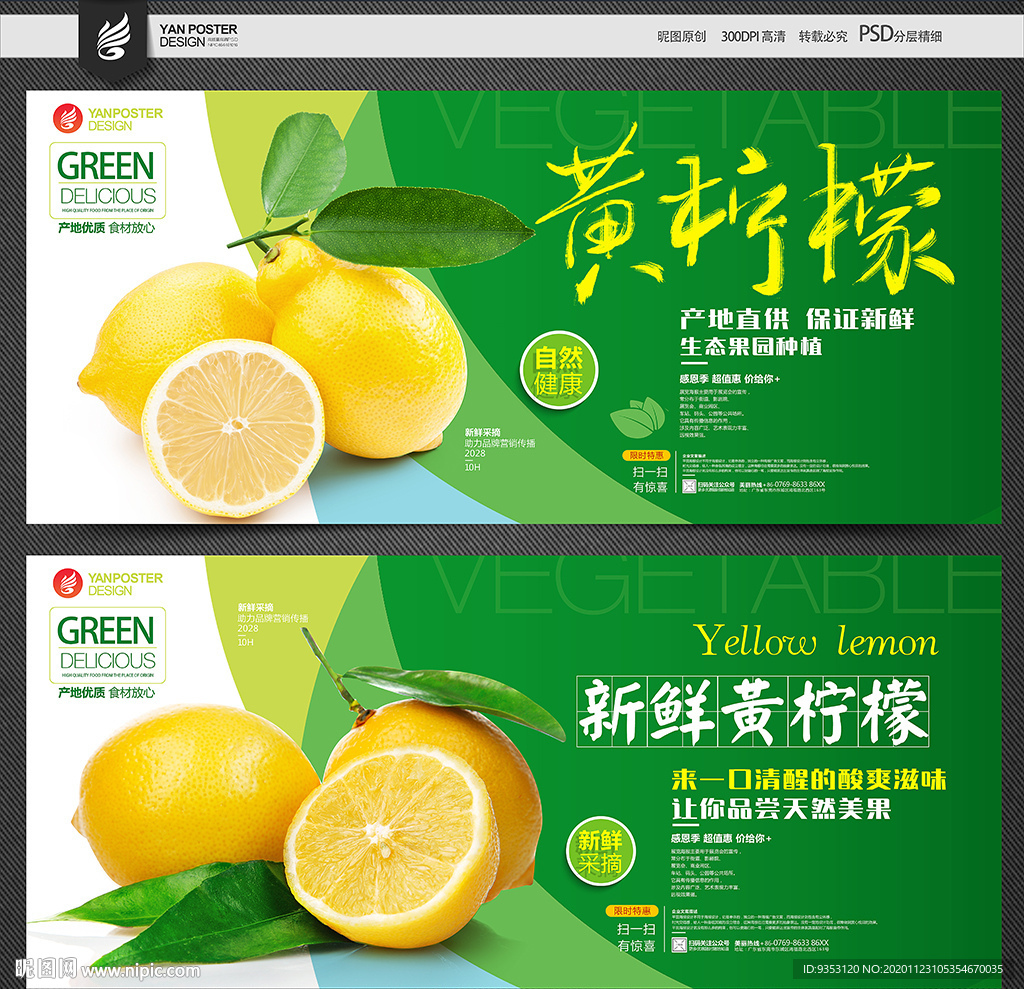 柠檬