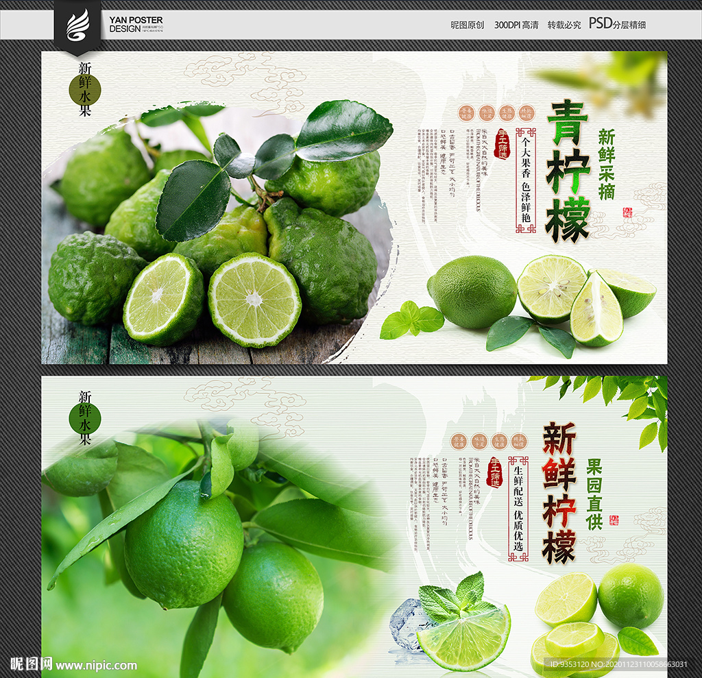 青柠檬
