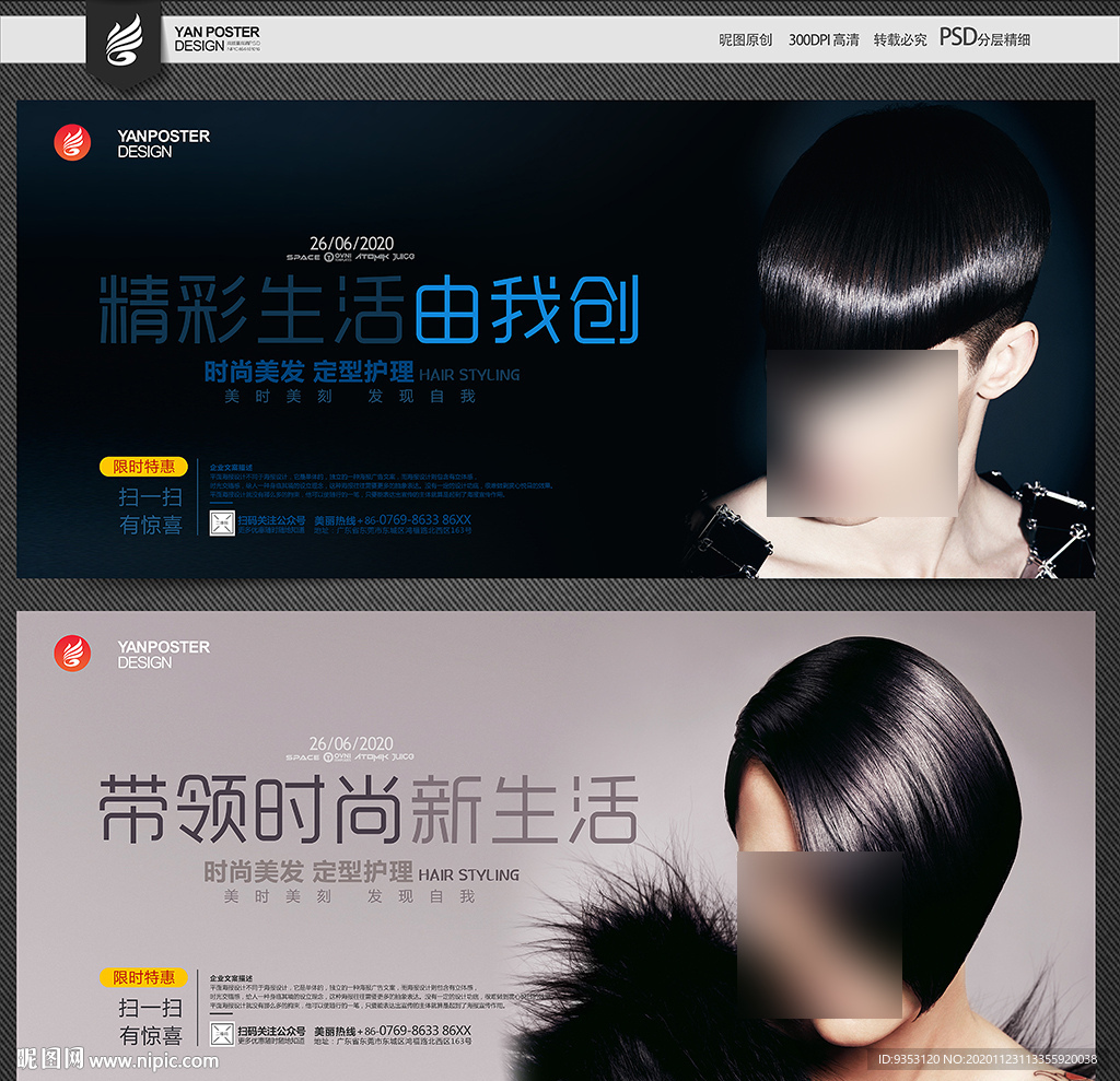 美发