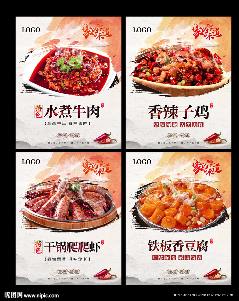 菜谱