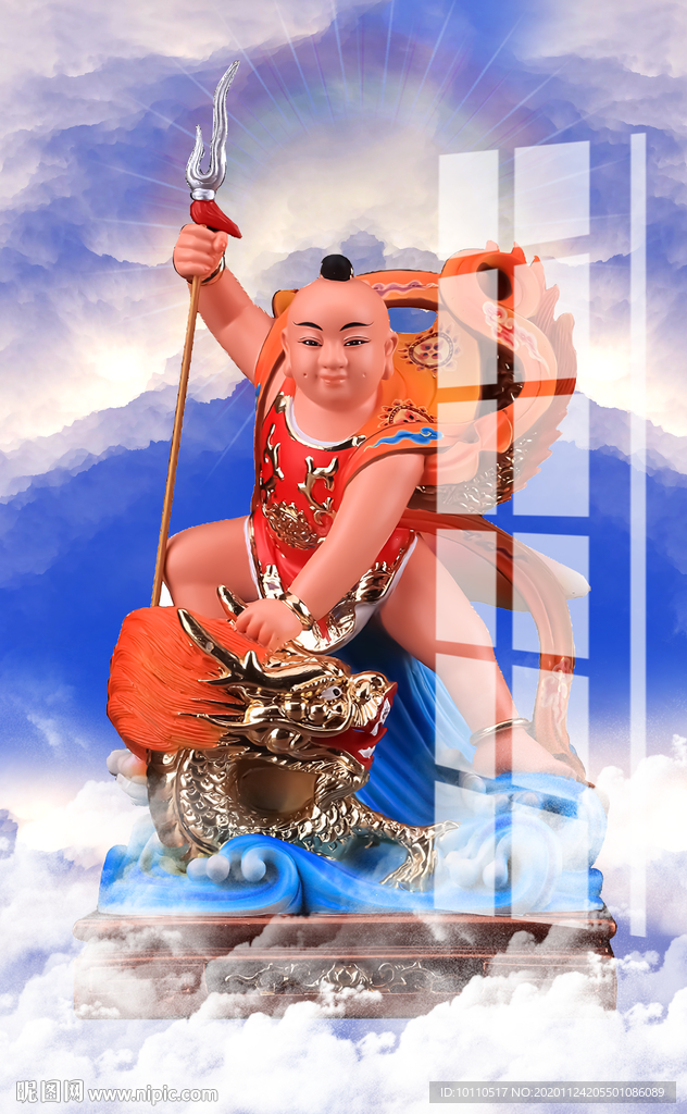 哪吒