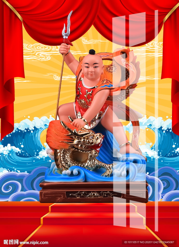 哪吒