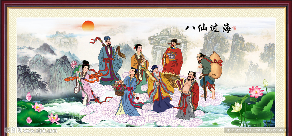 八仙过海