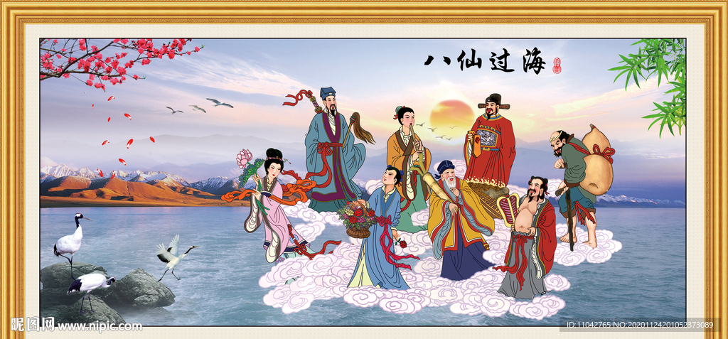 八仙过海