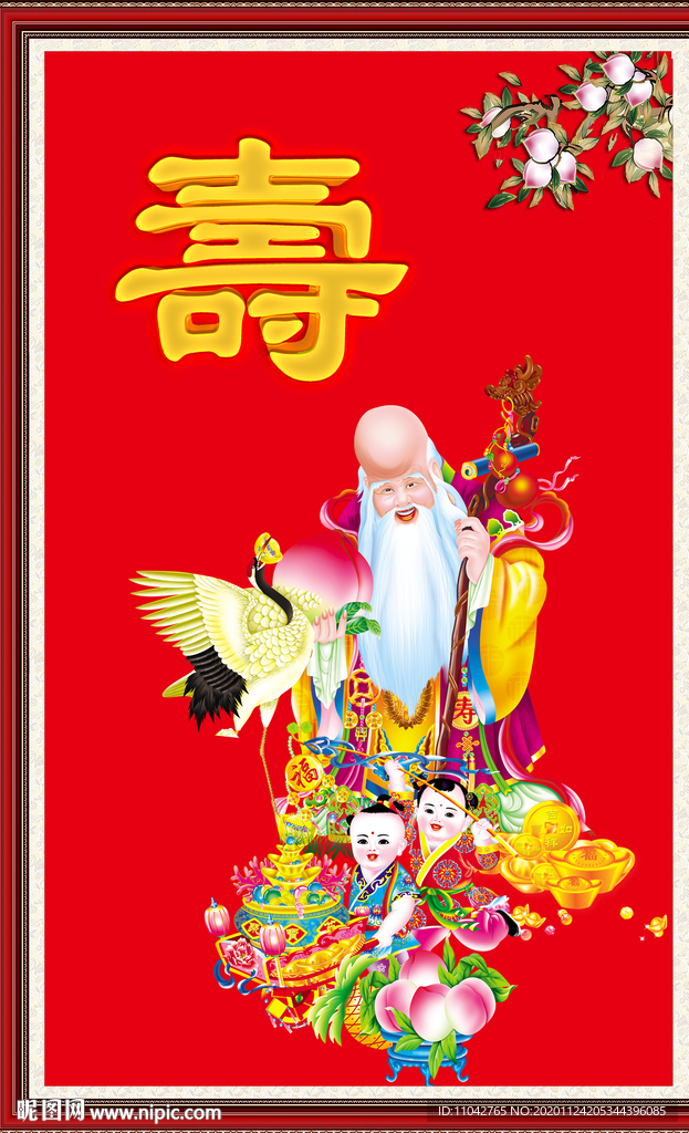 老寿星