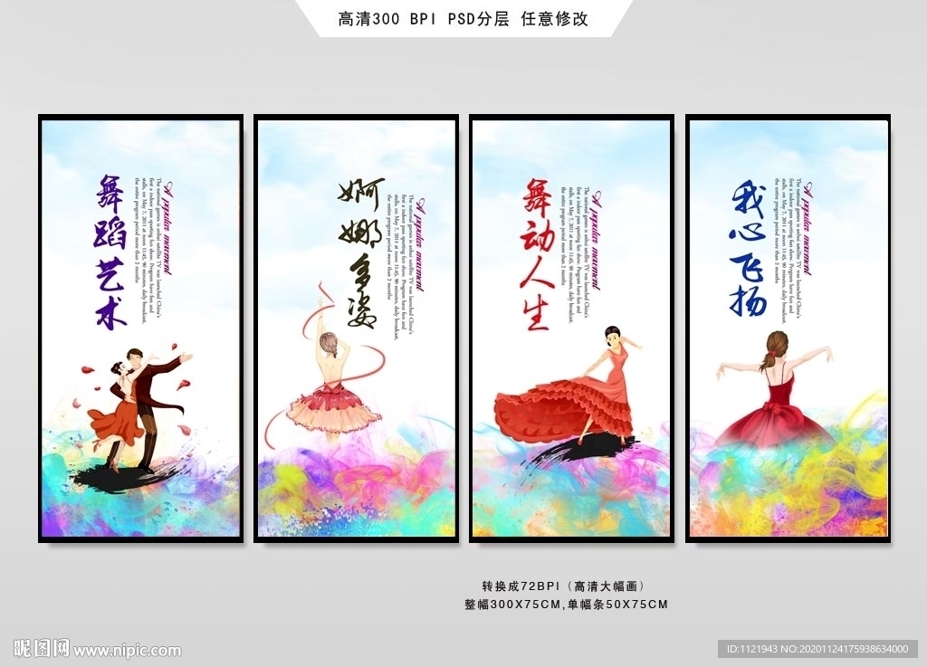 舞蹈室挂画