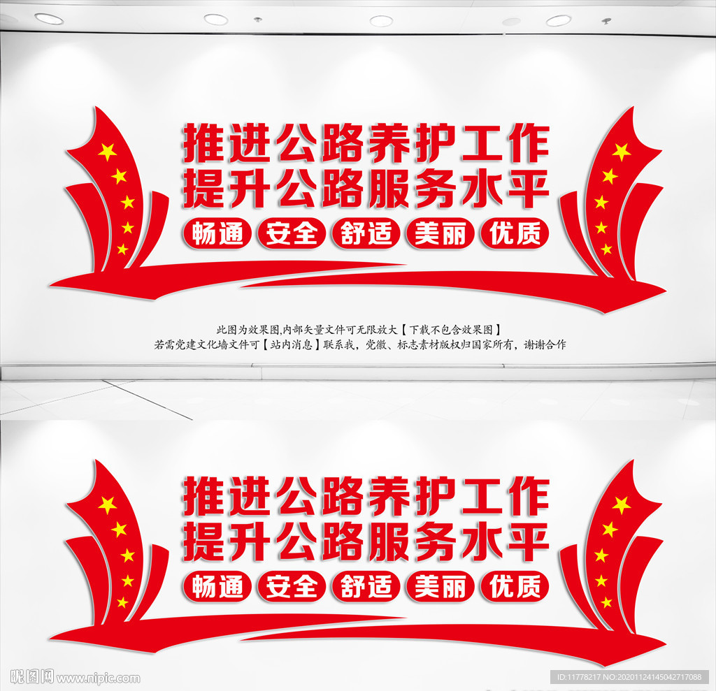 推进公路养护工作