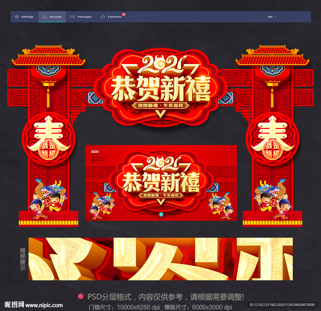 牛年促销海报2021促销海报