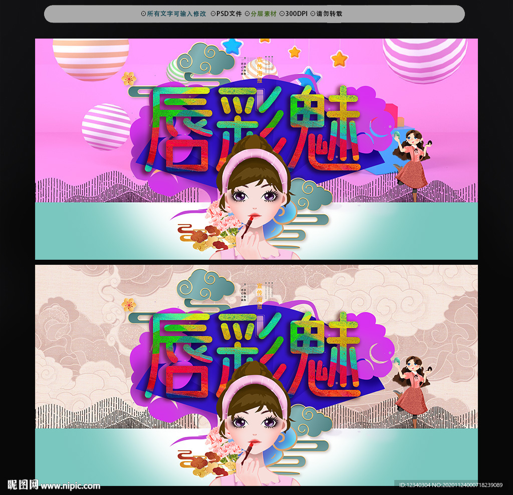 唇彩